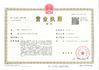 Китай Wuxi Kunhong Gardening co. LTD Сертификаты